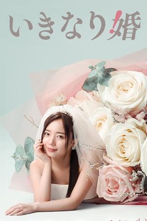 Ikinari Kon izle Ikinari Kon izle