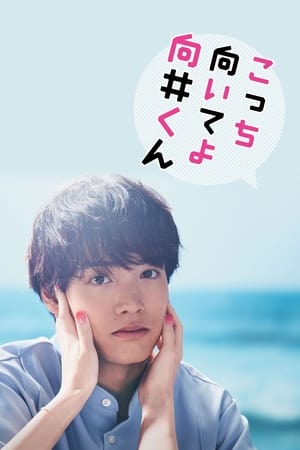 Turn to Me Mukai-kun izle Turn to Me Mukai-kun izle