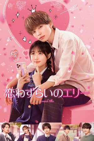 Lovesick Ellie izle Lovesick Ellie izle